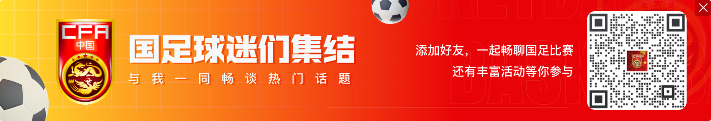 津媒:足协还想继续给伊万机会,但若不敌沙特不排除主帅下课